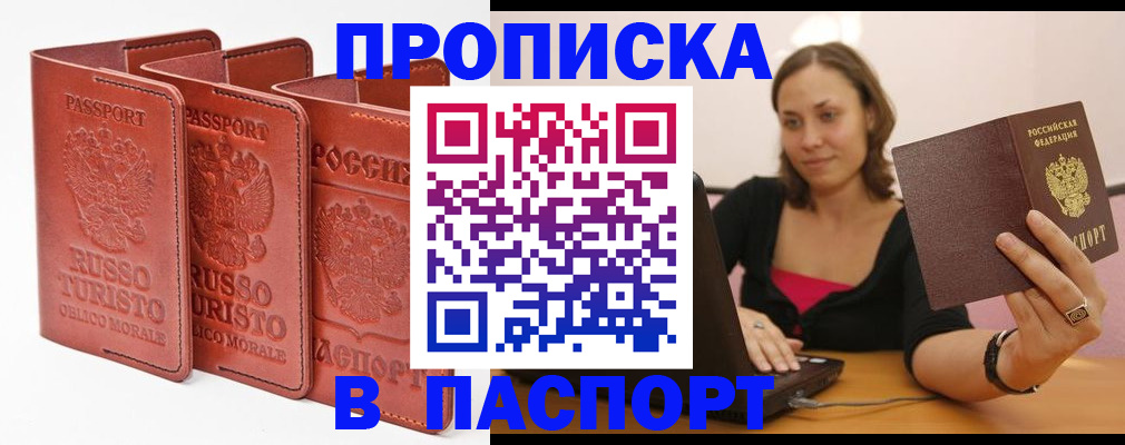 временная регистрация госуслуги в Мытищах